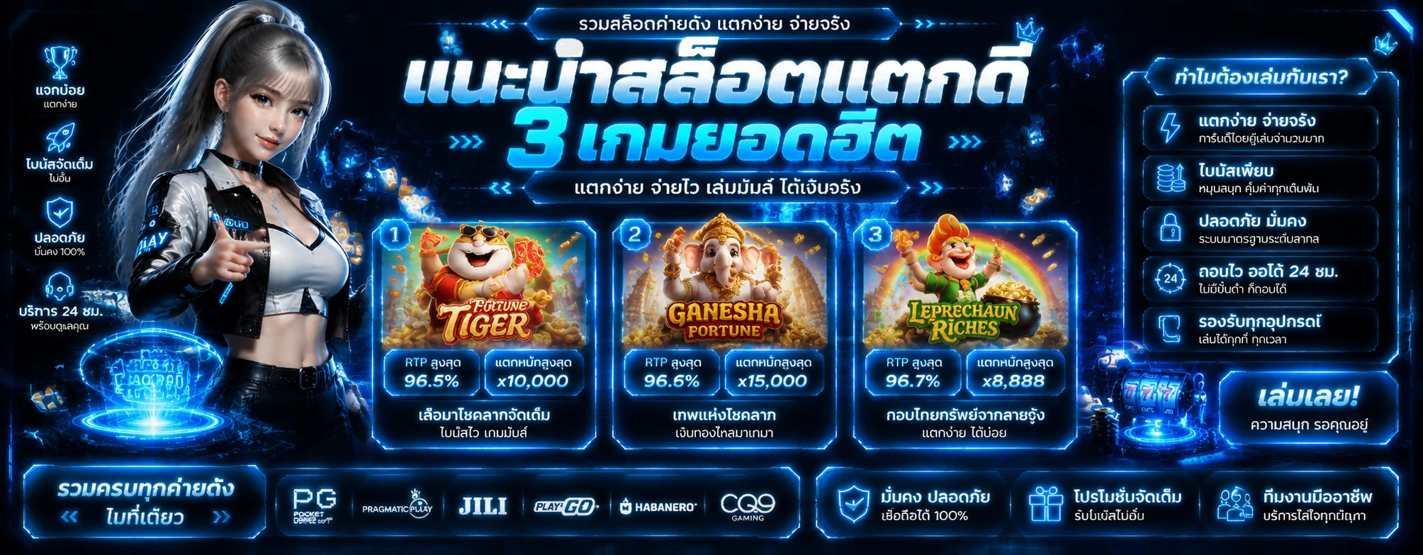 โปรโมชั่น