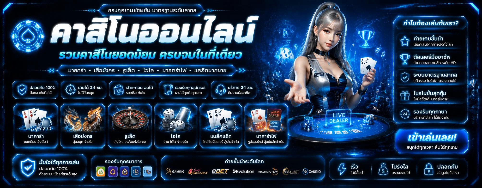 โปรโมชั่น