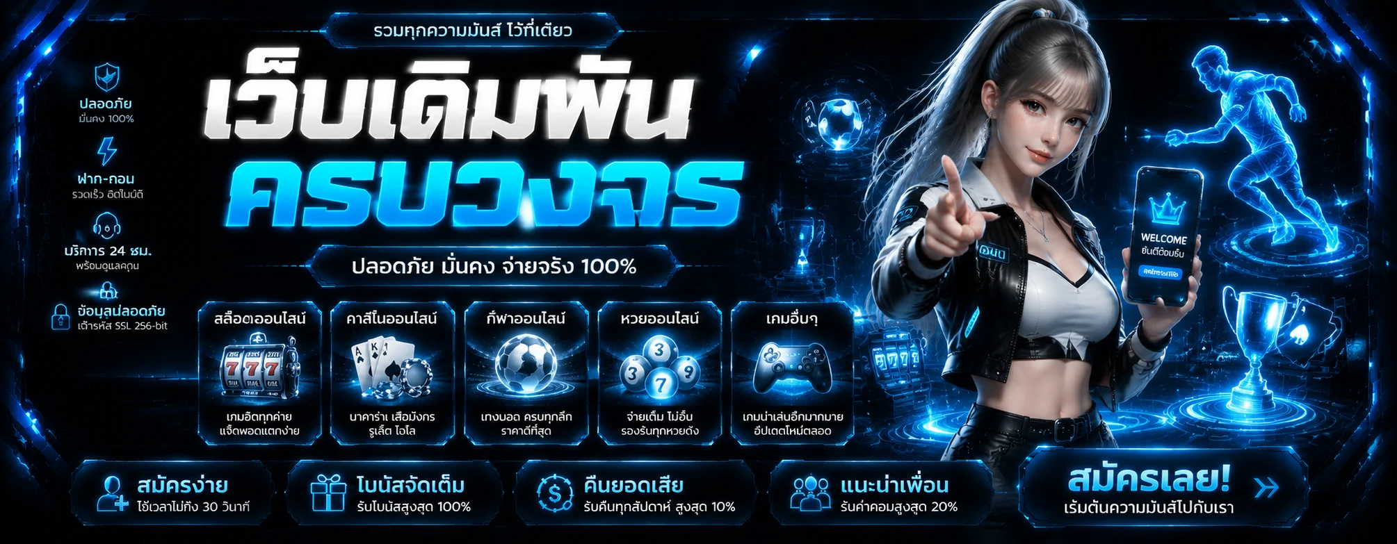 โปรโมชั่น